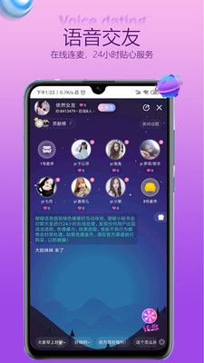 嘤嘤语音个人版网页版登录入口