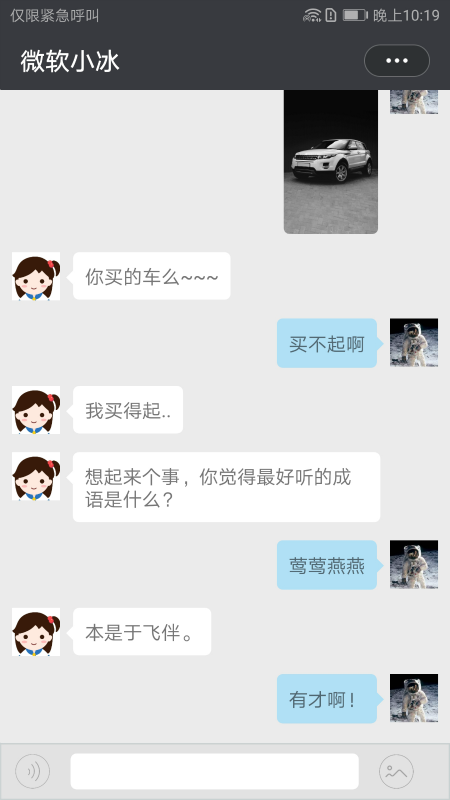微软小冰最新版app下载安装