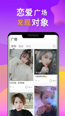 小对象相亲官方网站登录