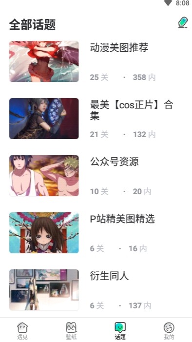 遇见次元官网下载中心