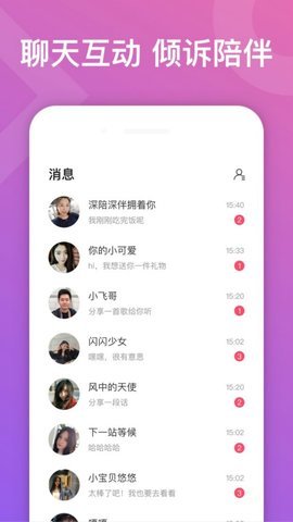 竹马相亲谷歌版