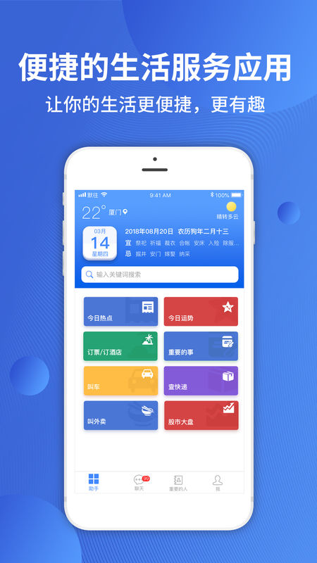 默往手机版2018旧版本下载安装