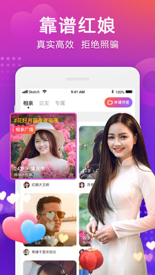 牵手2020旧版本下载安装