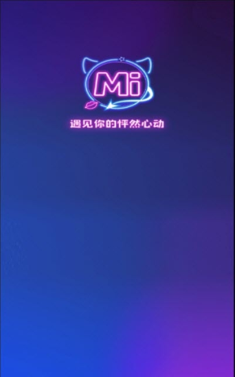 咪咪语音官方app正版下载