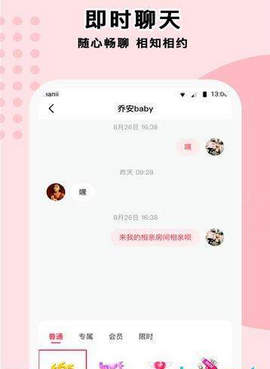 萌定app下载安装到手机