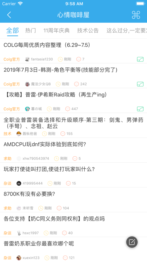 Colg玩家社区PC版下载安装