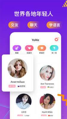 YoMe下载安装正版