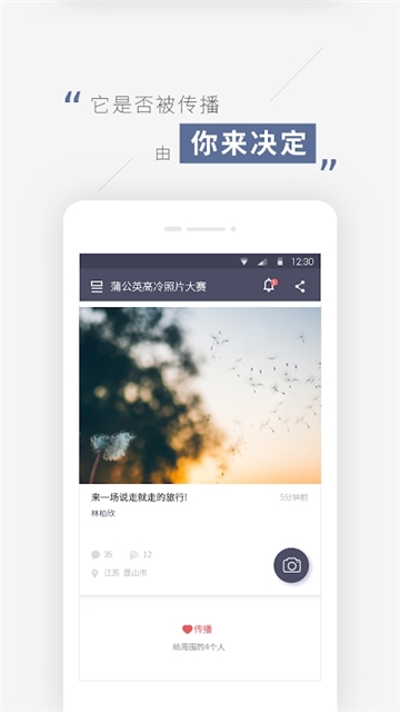 蒲公英pad版