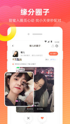 寻你下载app软件