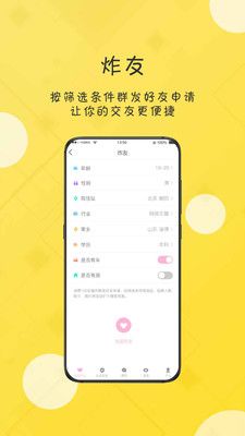 恬心苹果版官方下载