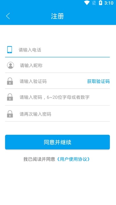 微语IM官网登录入口