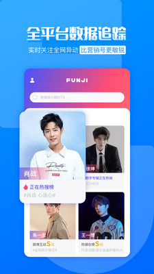 FUNJI下载2025最新版安装