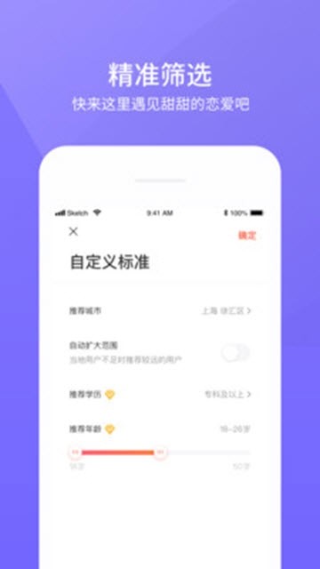 壹壹交友苹果版下载