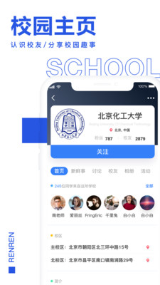 人人网页版登录