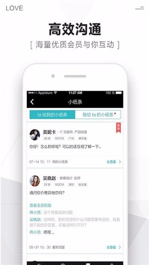 遇爱婚恋2017老版本下载