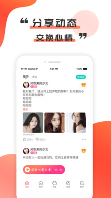 草莓社app安装