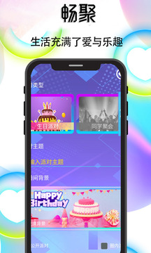 畅聚交友网页版登录界面