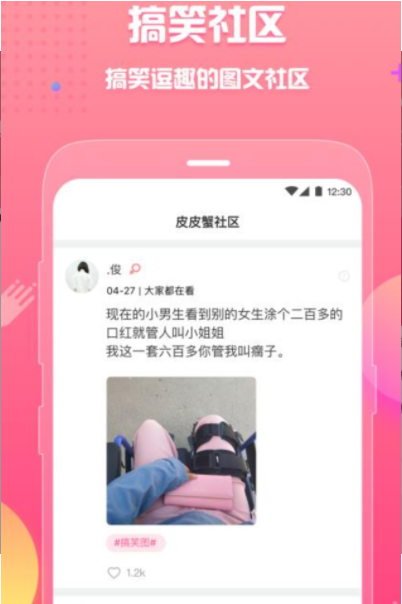 皮皮蟹hello语音2019旧版本下载安装