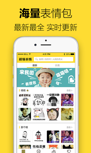 超级表情包海外版网页版入口
