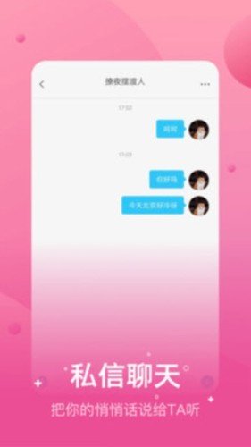 兔呼下载安装正版