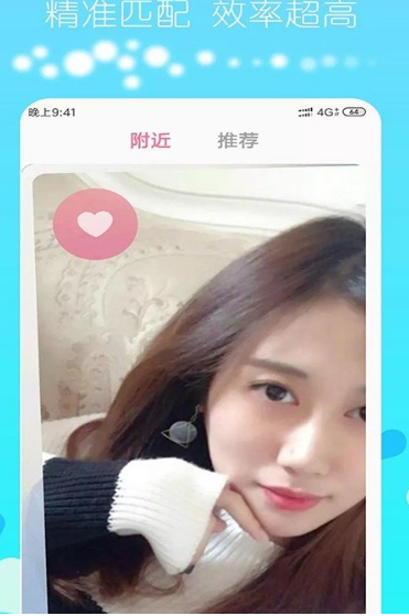 探寻交友老版本下载