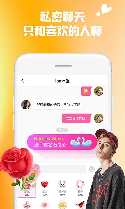 Single聊天交友app下载安装正版