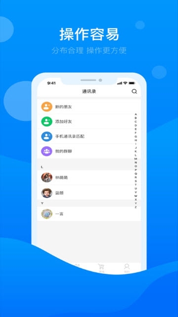 今聊社交官方下载