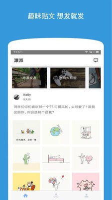 漂派旧版2022官方版