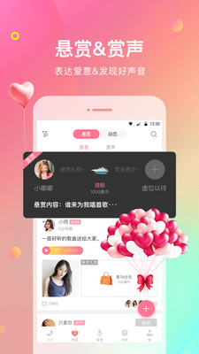 声优热聊语音网页版网登录入口