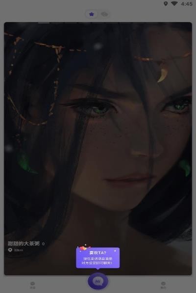 声搭pc网页版入口