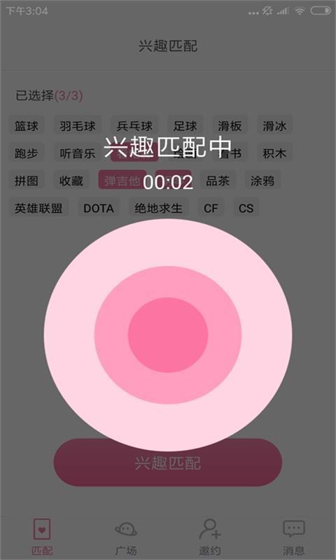 求脱单正版下载安装