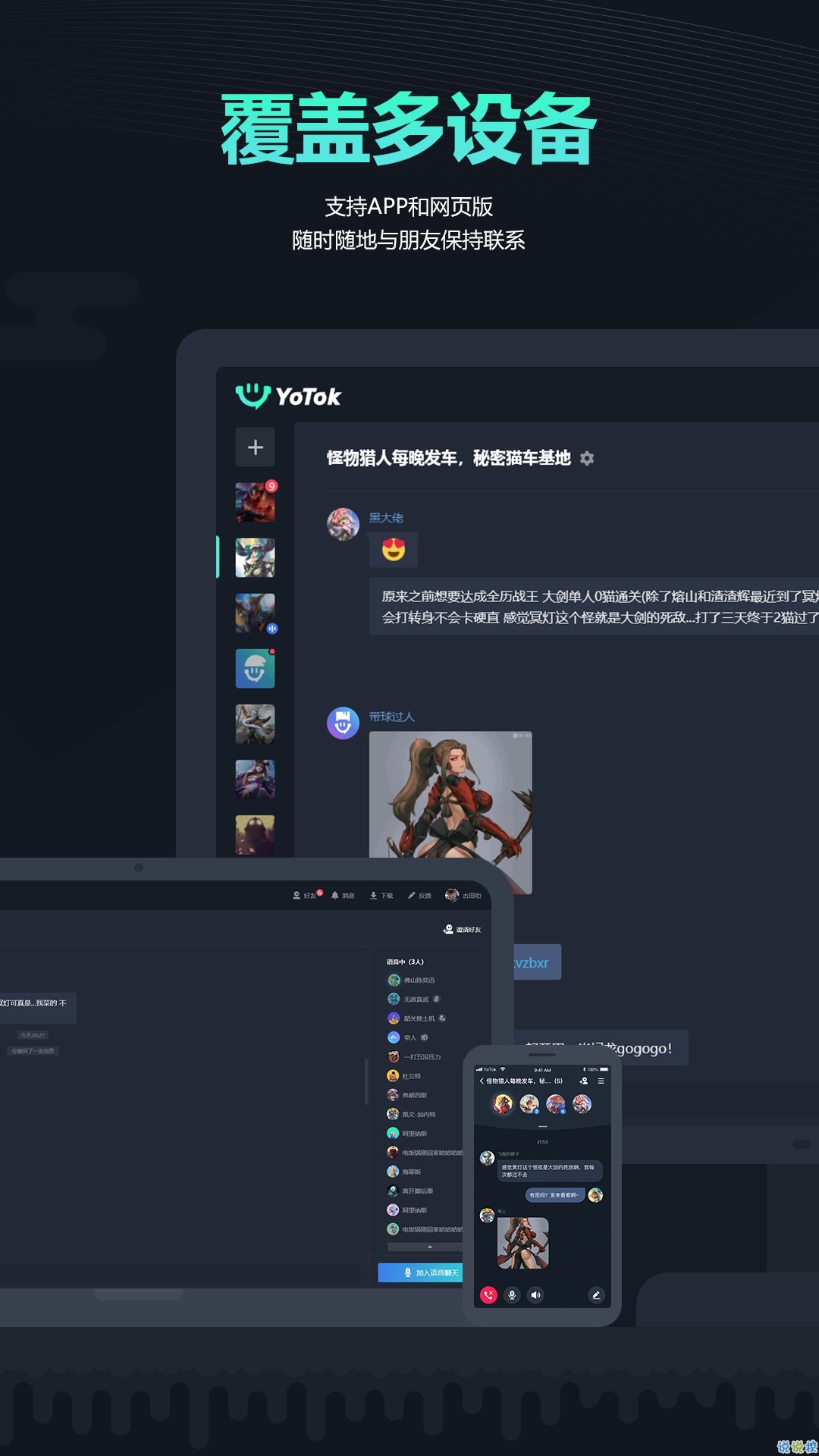 YoTok网页版官网入口