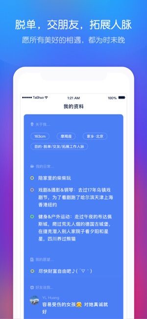 她说HD客户端