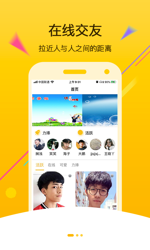 声咖语音2021旧版本下载安装