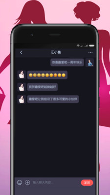 趣爱吧极速版HD下载