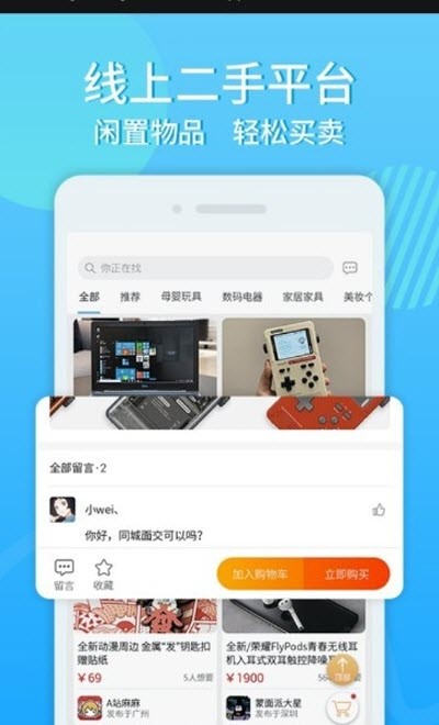 柠檬畅聊下载安装