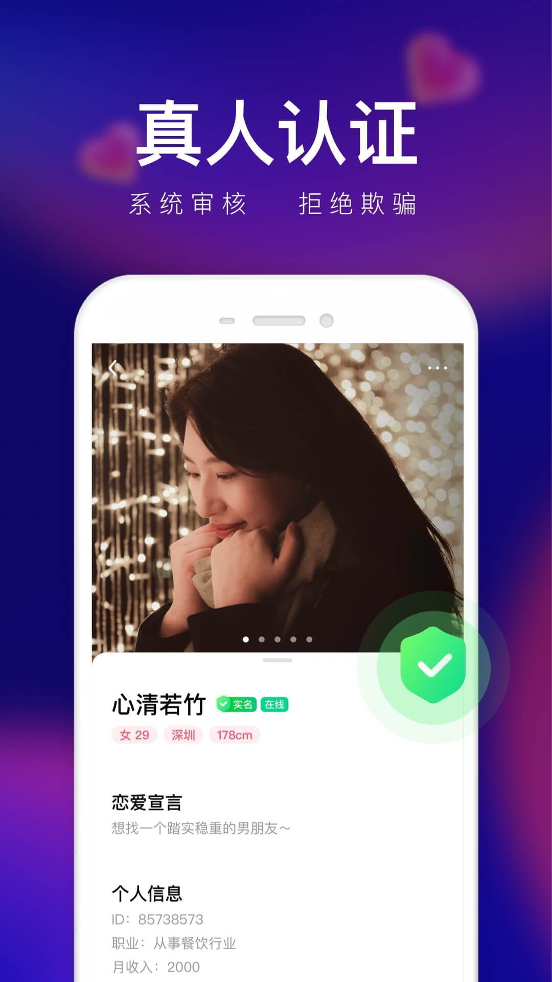 轻缘app官方下载