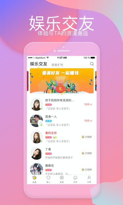 泡泡陪我最新版海外版app官网下载