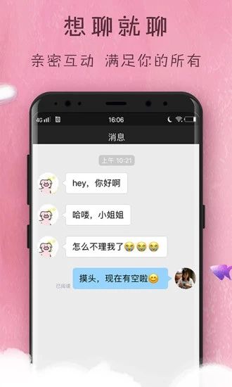 OK语音旧版2019官方版