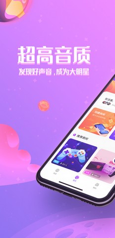 铃铛星球下载app软件