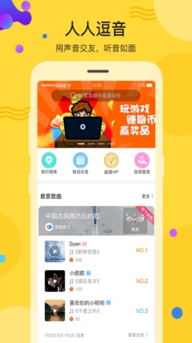 人人逗音网页版网登录入口
