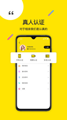 红豆缘手机下载