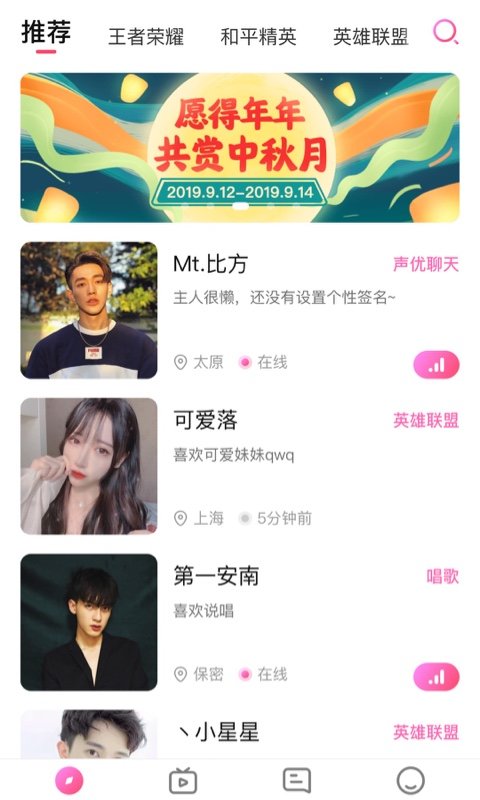 小鲸鱼语音app官方版下载
