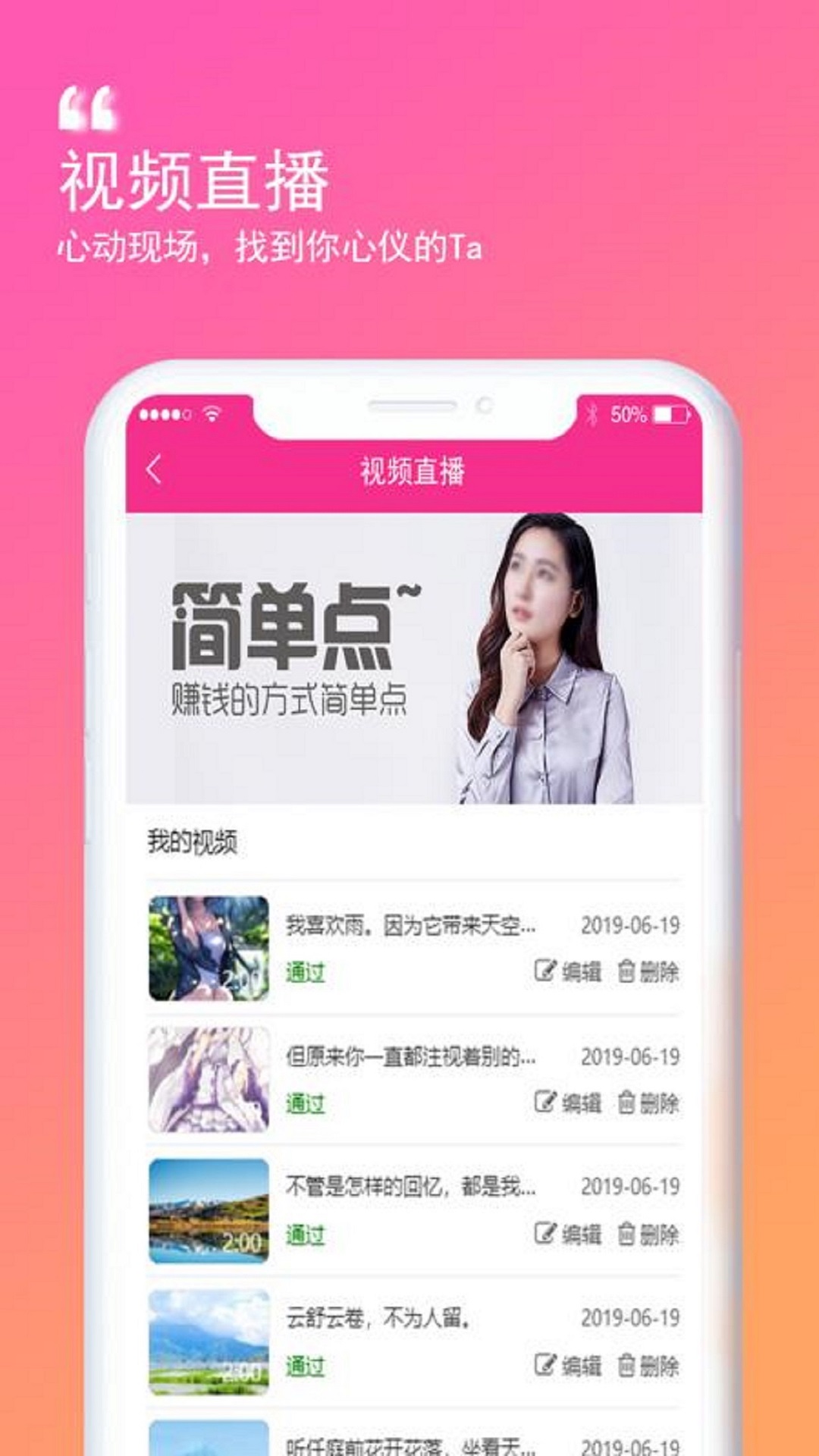 花生约见安装下载