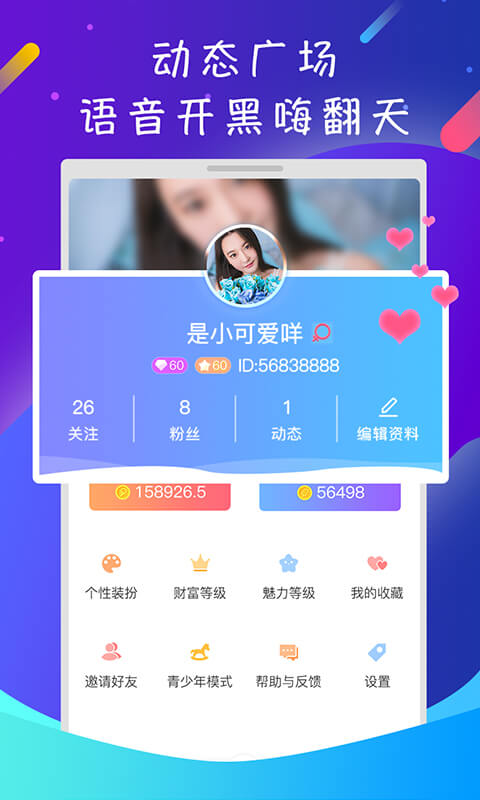 声遇国际版app下载安装