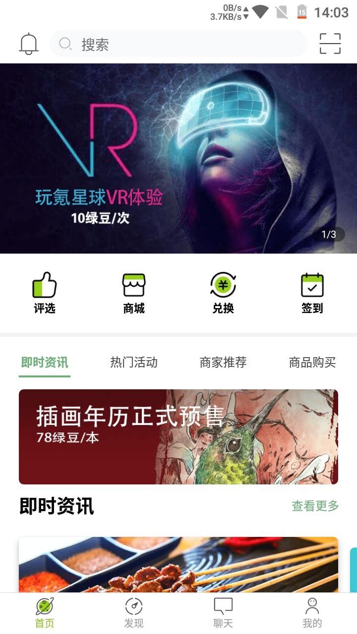 玩玩红包版