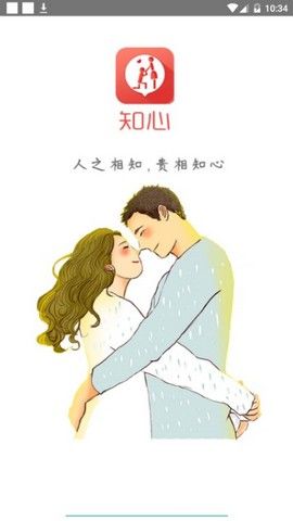 知心社交2016旧版本下载