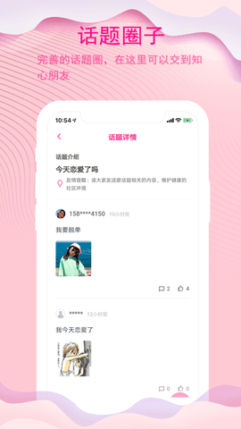蓝锐恋爱话术下载2025最新