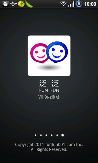 泛泛之交电脑版下载