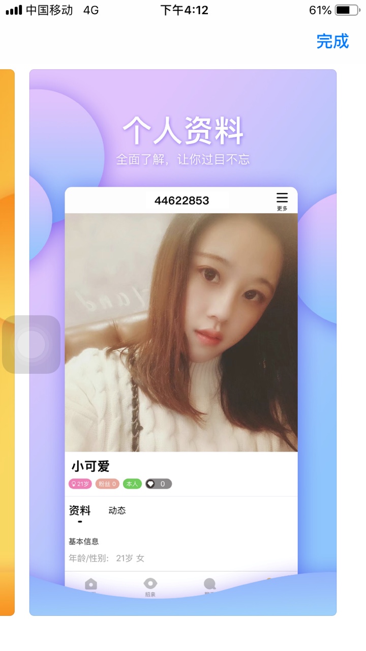 来惜下载app下载安装